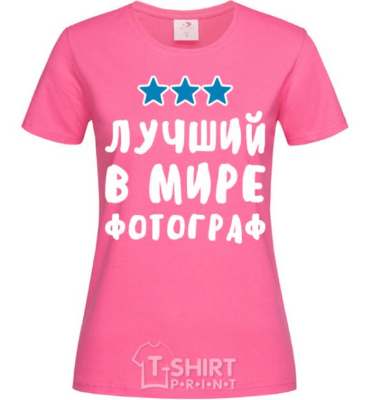 Женская футболка Лучший в мире фотограф Ярко-розовый фото