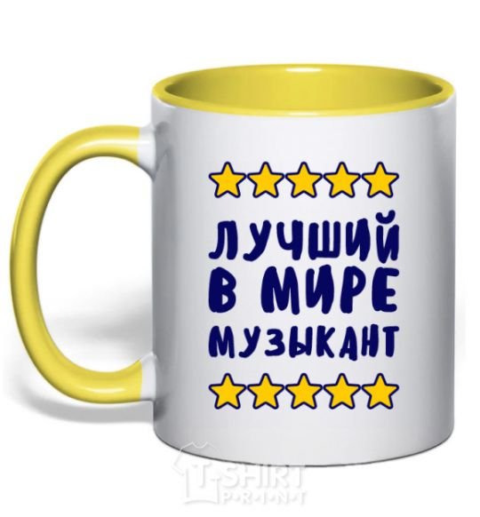 Mug with a colored handle The world's greatest musician yellow фото