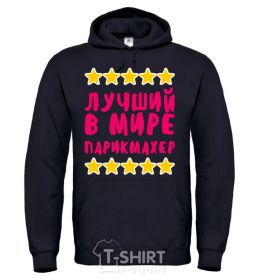 Men`s hoodie The world's best barber black фото