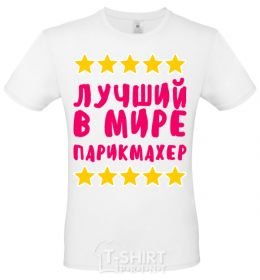Мужская футболка Лучший в мире парикмахер Белый фото