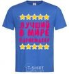 Men's T-Shirt The world's best barber royal-blue фото