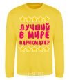 Sweatshirt The world's best barber yellow фото