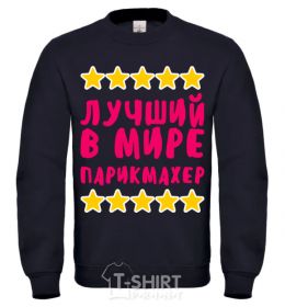 Sweatshirt The world's best barber black фото