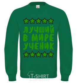 Sweatshirt Best student in the world orchid-green фото