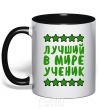 Mug with a colored handle Best student in the world black фото