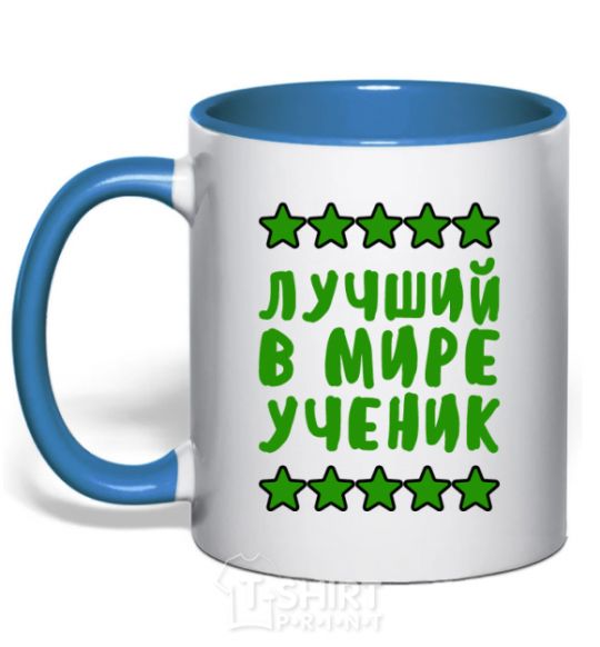 Mug with a colored handle Best student in the world royal-blue фото