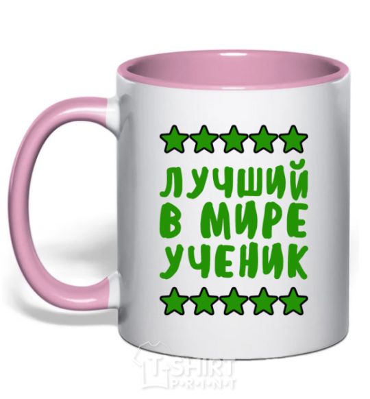 Mug with a colored handle Best student in the world light-pink фото