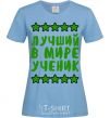 Women's T-shirt Best student in the world sky-blue фото