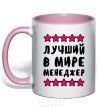 Mug with a colored handle The world's best manager light-pink фото