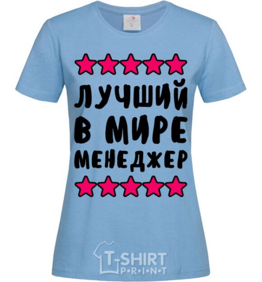 Women's T-shirt The world's best manager sky-blue фото