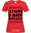 Women's T-shirt The world's best manager red фото