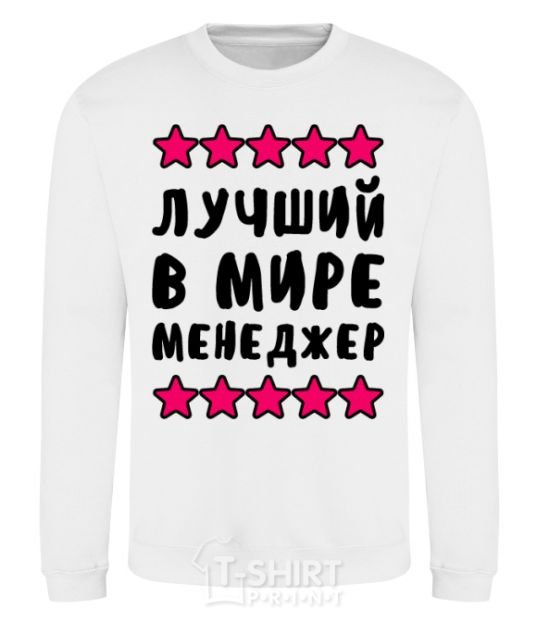 Sweatshirt The world's best manager White фото