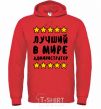 Men`s hoodie The world's best administrator bright-red фото