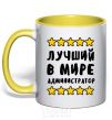 Mug with a colored handle The world's best administrator yellow фото
