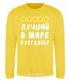 Sweatshirt The world's best accountant yellow фото