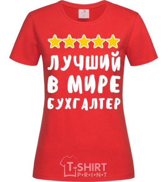 Женская футболка Лучший в мире бухгалтер Красный фото