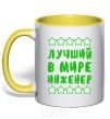 Mug with a colored handle The world's best engineer yellow фото