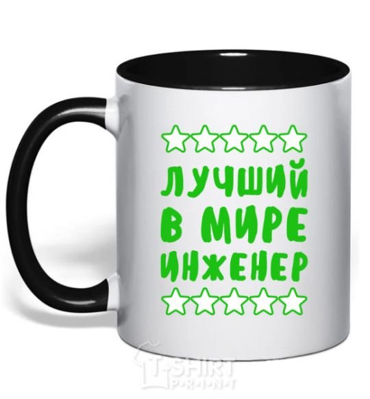 Mug with a colored handle The world's best engineer black фото