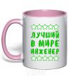 Mug with a colored handle The world's best engineer light-pink фото