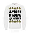 Sweatshirt The world's best designer White фото