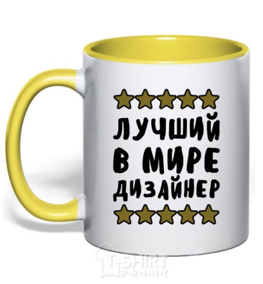 Mug with a colored handle The world's best designer yellow фото