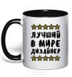 Mug with a colored handle The world's best designer black фото