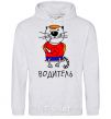 Men`s hoodie Cat driver sport-grey фото