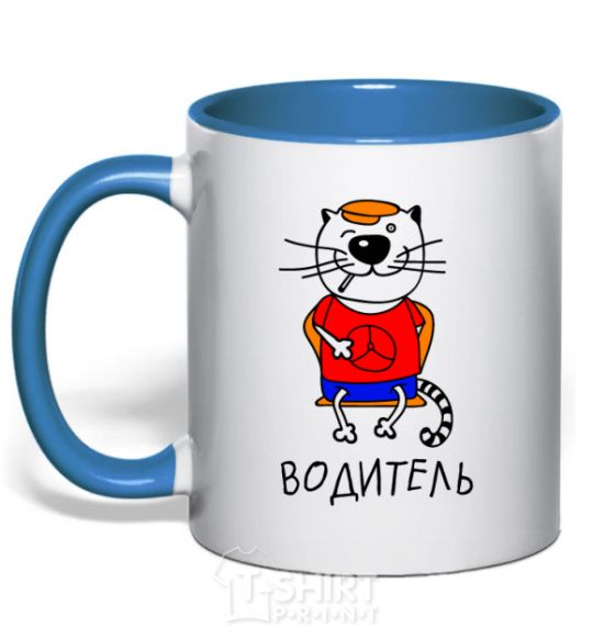 Mug with a colored handle Cat driver royal-blue фото