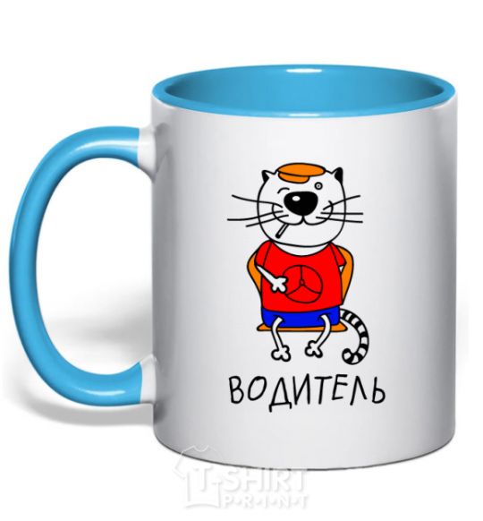 Mug with a colored handle Cat driver sky-blue фото