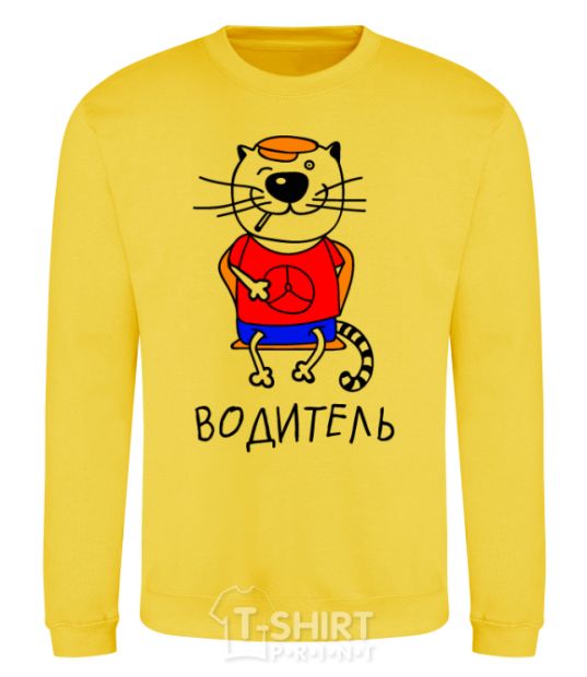 Sweatshirt Cat driver yellow фото