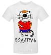 Men's T-Shirt Cat driver White фото