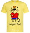 Men's T-Shirt Cat driver cornsilk фото