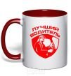 Mug with a colored handle Best driver red фото
