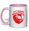 Mug with a colored handle Best driver light-pink фото