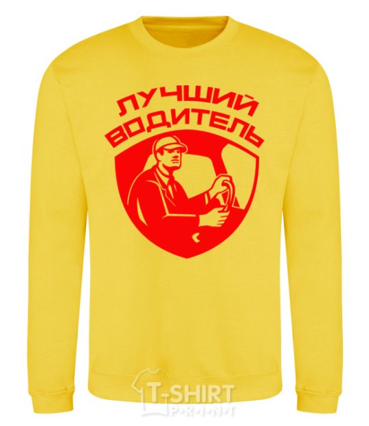 Sweatshirt Best driver yellow фото