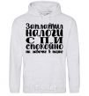 Men`s hoodie You pay your taxes, you sleep easy sport-grey фото