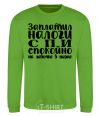 Sweatshirt You pay your taxes, you sleep easy orchid-green фото