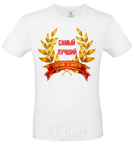 Men's T-Shirt The best wreath manager ever White фото