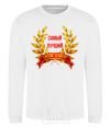 Sweatshirt The best wreath manager ever White фото