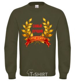 Sweatshirt The best wreath manager ever sand фото
