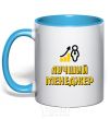 Mug with a colored handle Best Manager Chart sky-blue фото