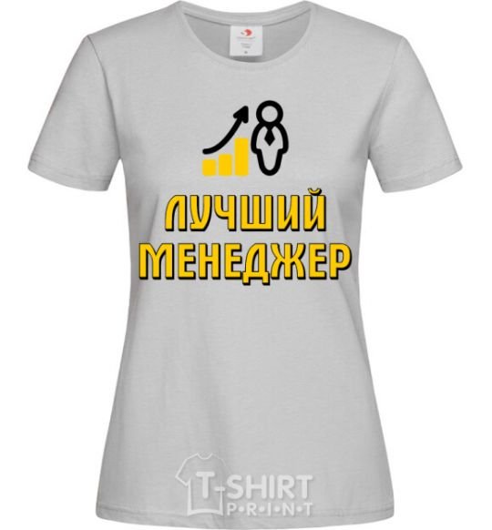 Women's T-shirt Best Manager Chart grey фото