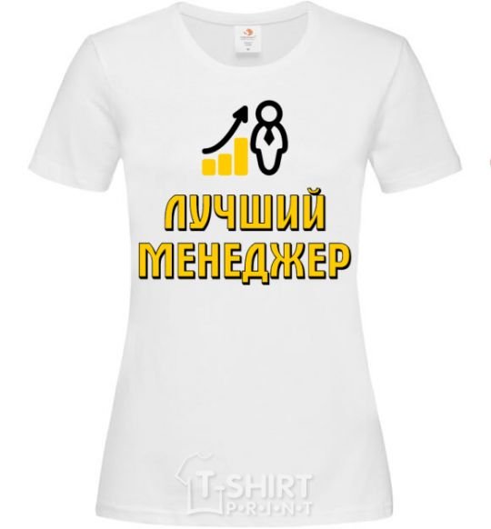 Women's T-shirt Best Manager Chart White фото