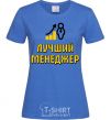 Women's T-shirt Best Manager Chart royal-blue фото