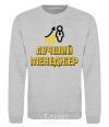 Sweatshirt Best Manager Chart sport-grey фото