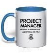 Mug with a colored handle Project manager royal-blue фото