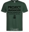 Мужская футболка Project manager Темно-зеленый фото