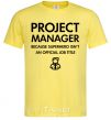 Мужская футболка Project manager Лимонный фото