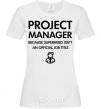 Women's T-shirt Project manager White фото