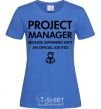 Женская футболка Project manager Ярко-синий фото